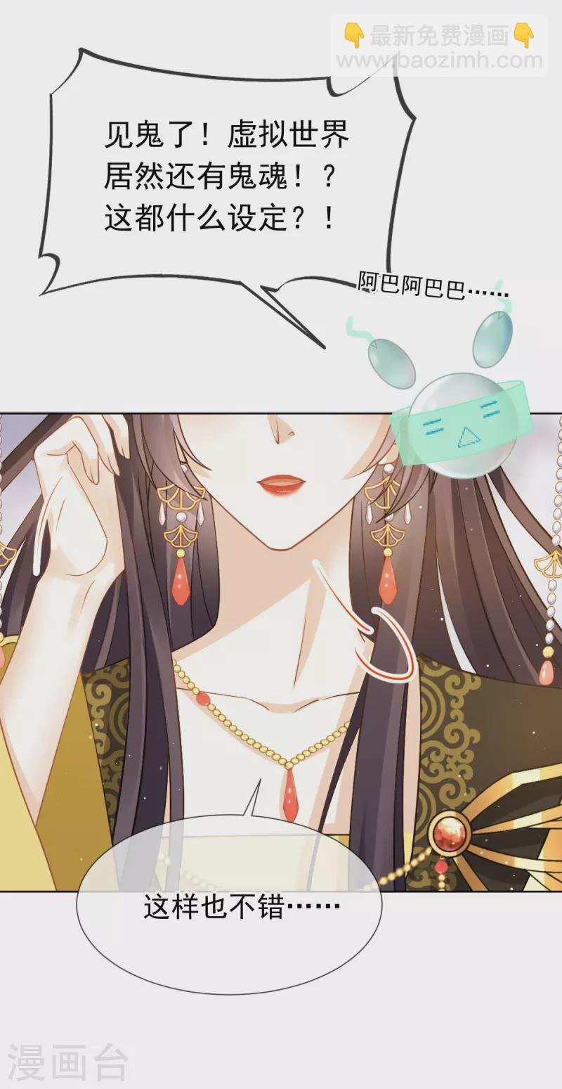 第48话 准备出发去修仙