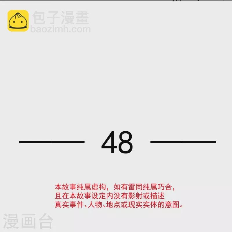 第48话 准备出发去修仙