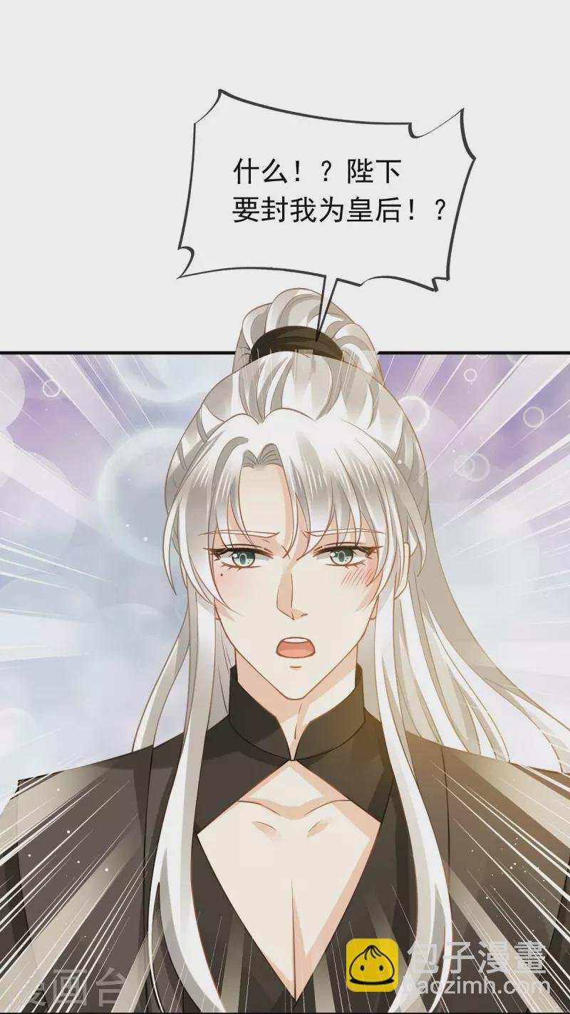 第48话 准备出发去修仙