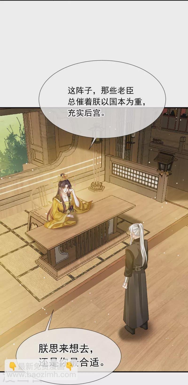 第48话 准备出发去修仙