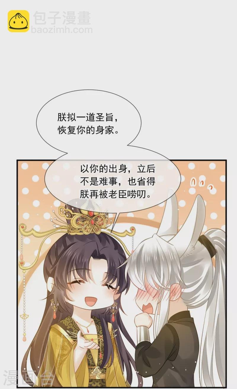 第48话 准备出发去修仙