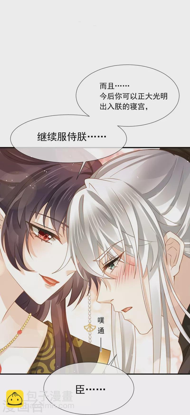 第48话 准备出发去修仙