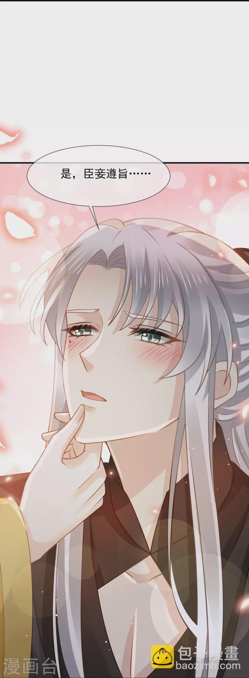 第48话 准备出发去修仙