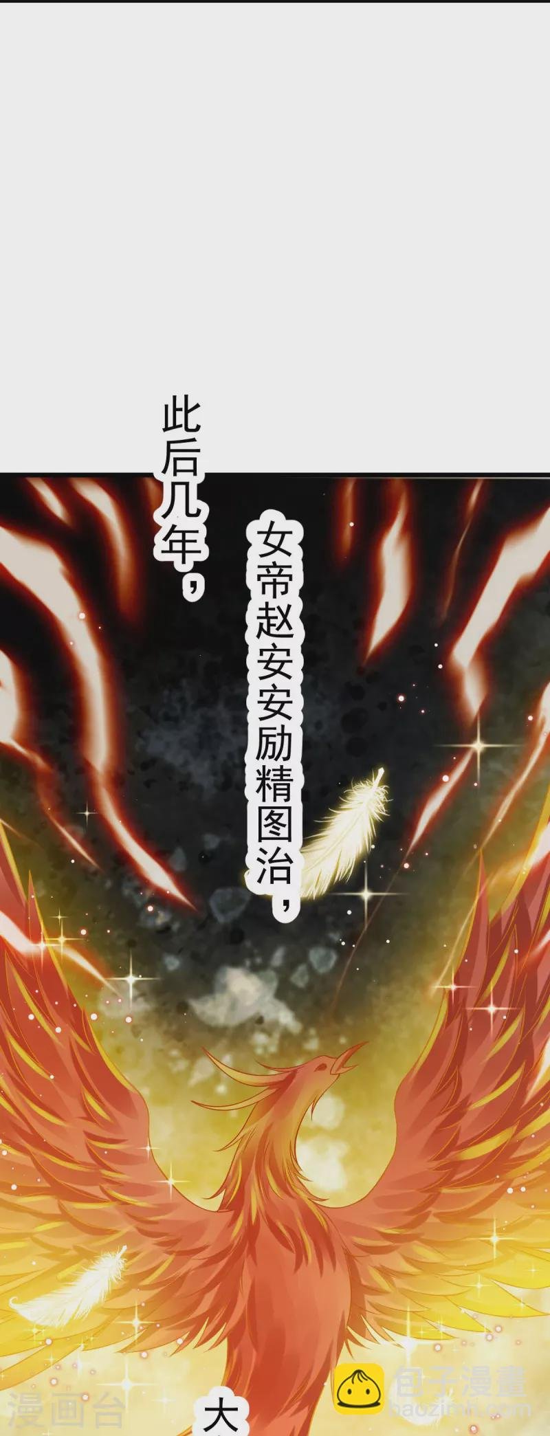 第48话 准备出发去修仙
