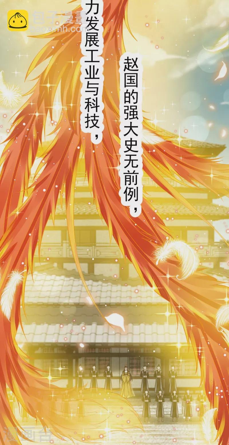 第48话 准备出发去修仙