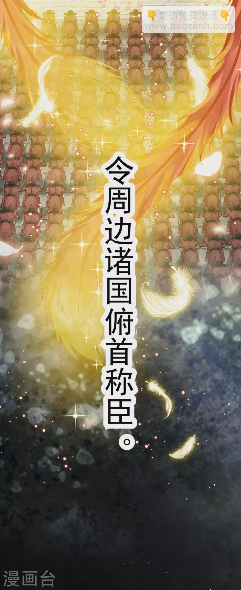 第48话 准备出发去修仙