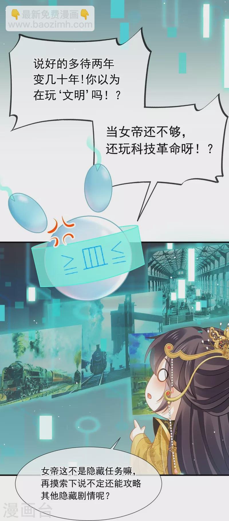 第48话 准备出发去修仙
