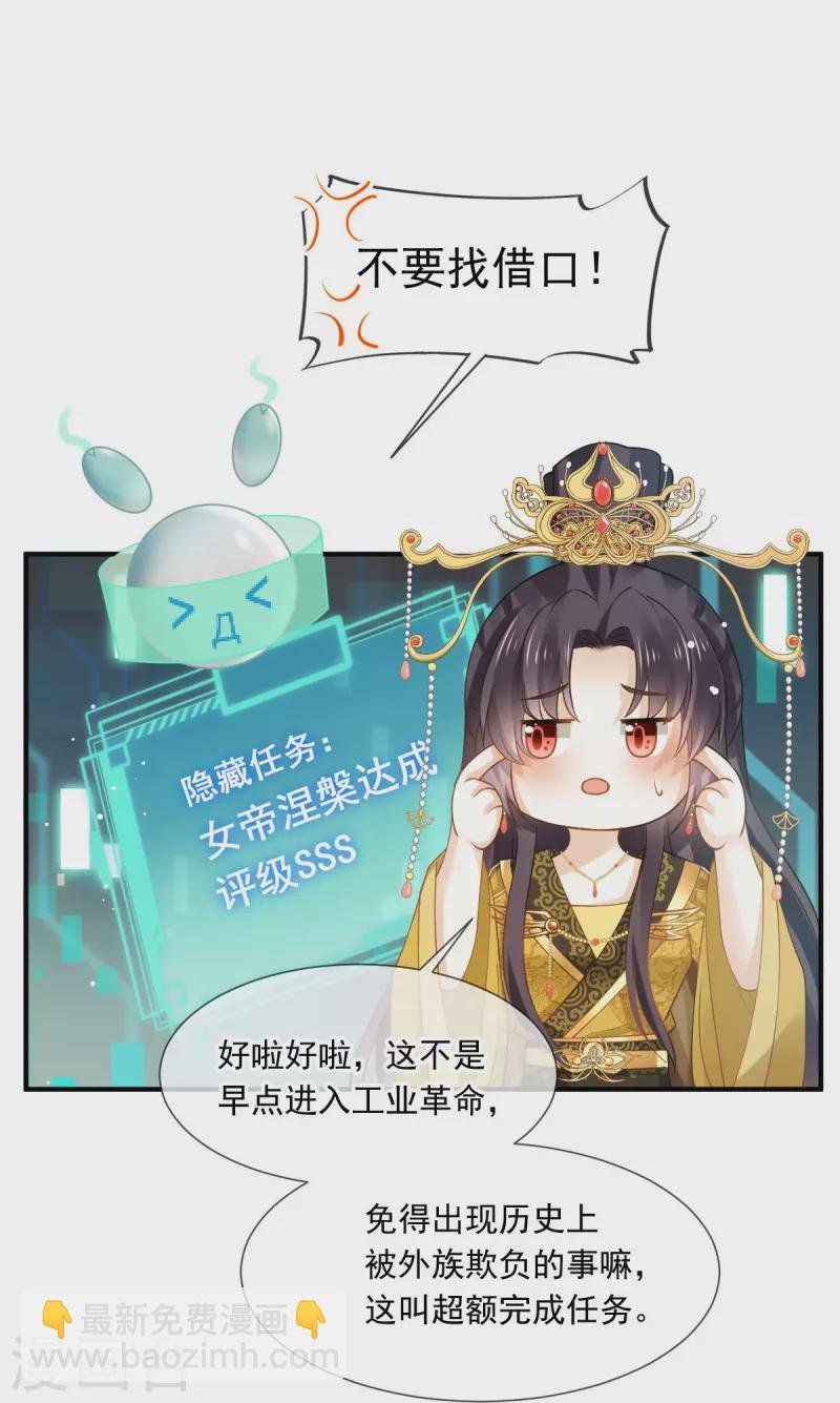 第48话 准备出发去修仙