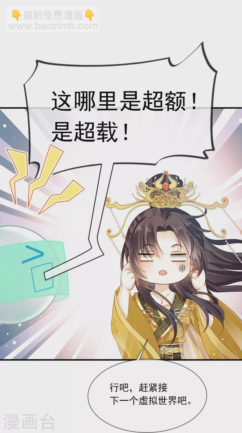第48话 准备出发去修仙