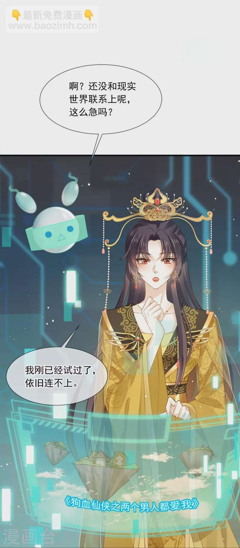 第48话 准备出发去修仙