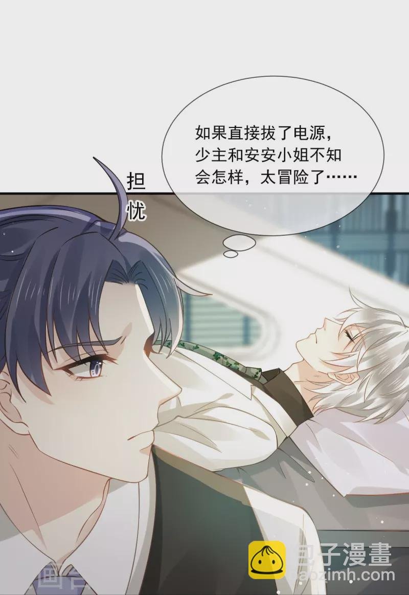 第48话 准备出发去修仙