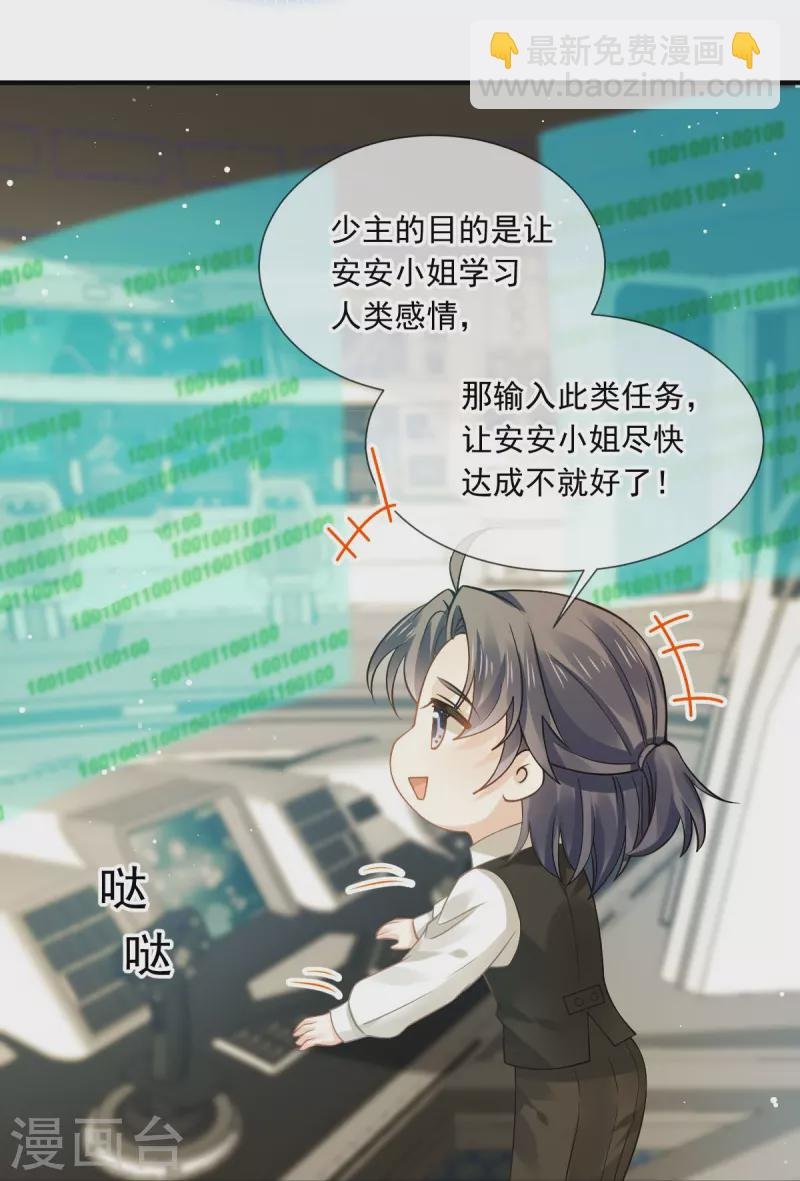第48话 准备出发去修仙