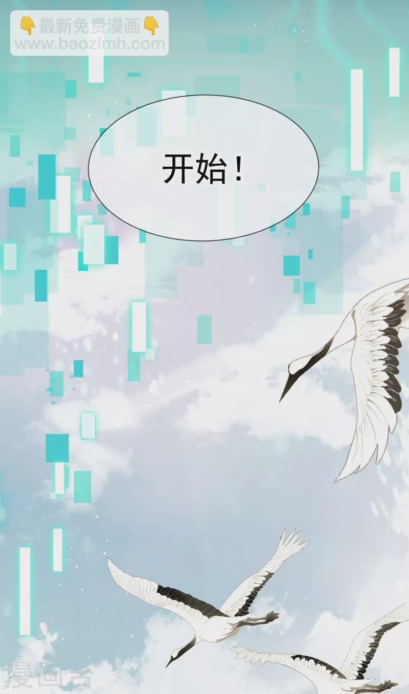 第48话 准备出发去修仙