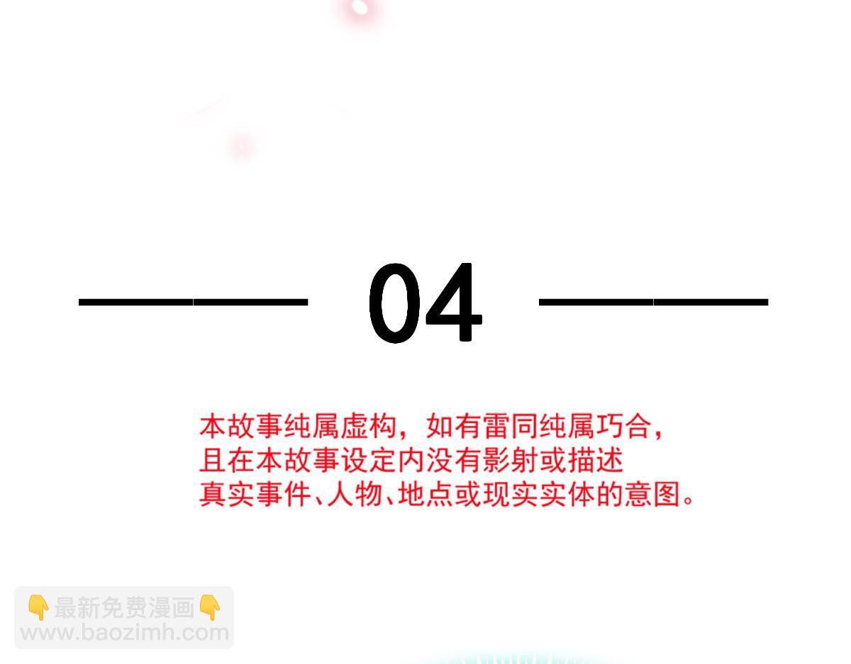 04 让绿茶道歉