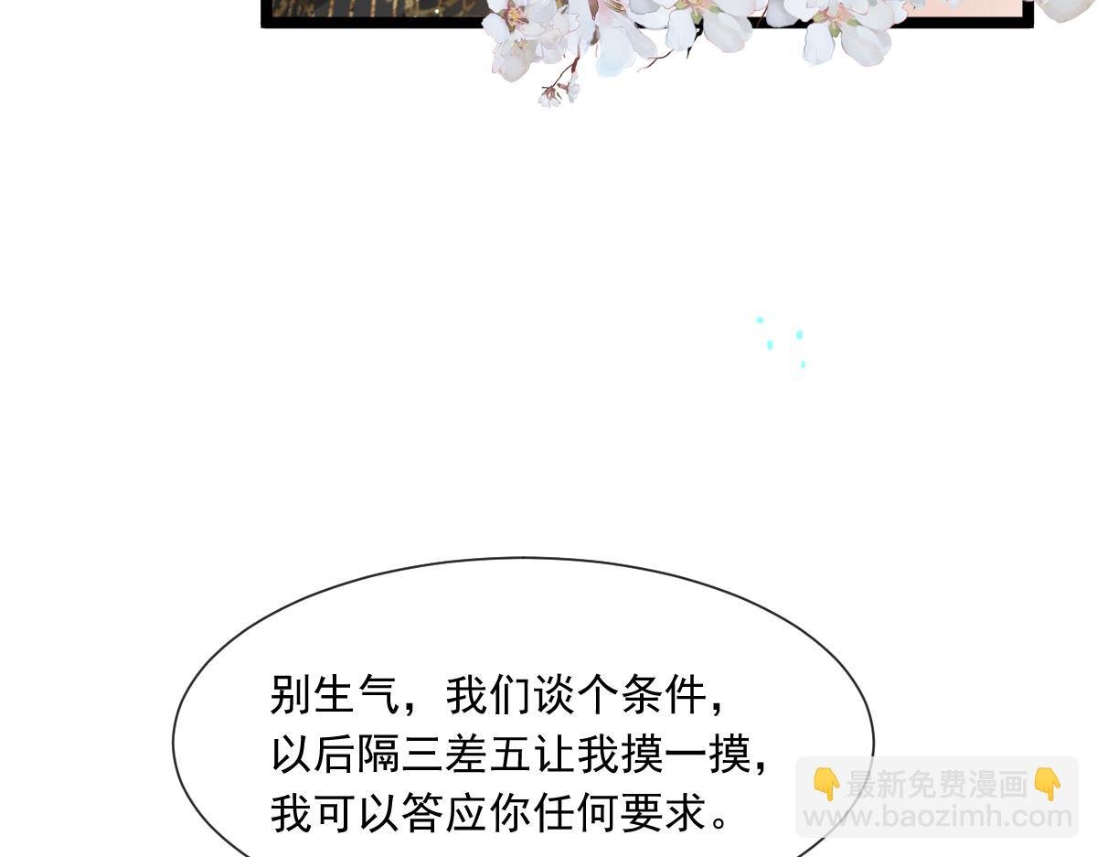 04 让绿茶道歉