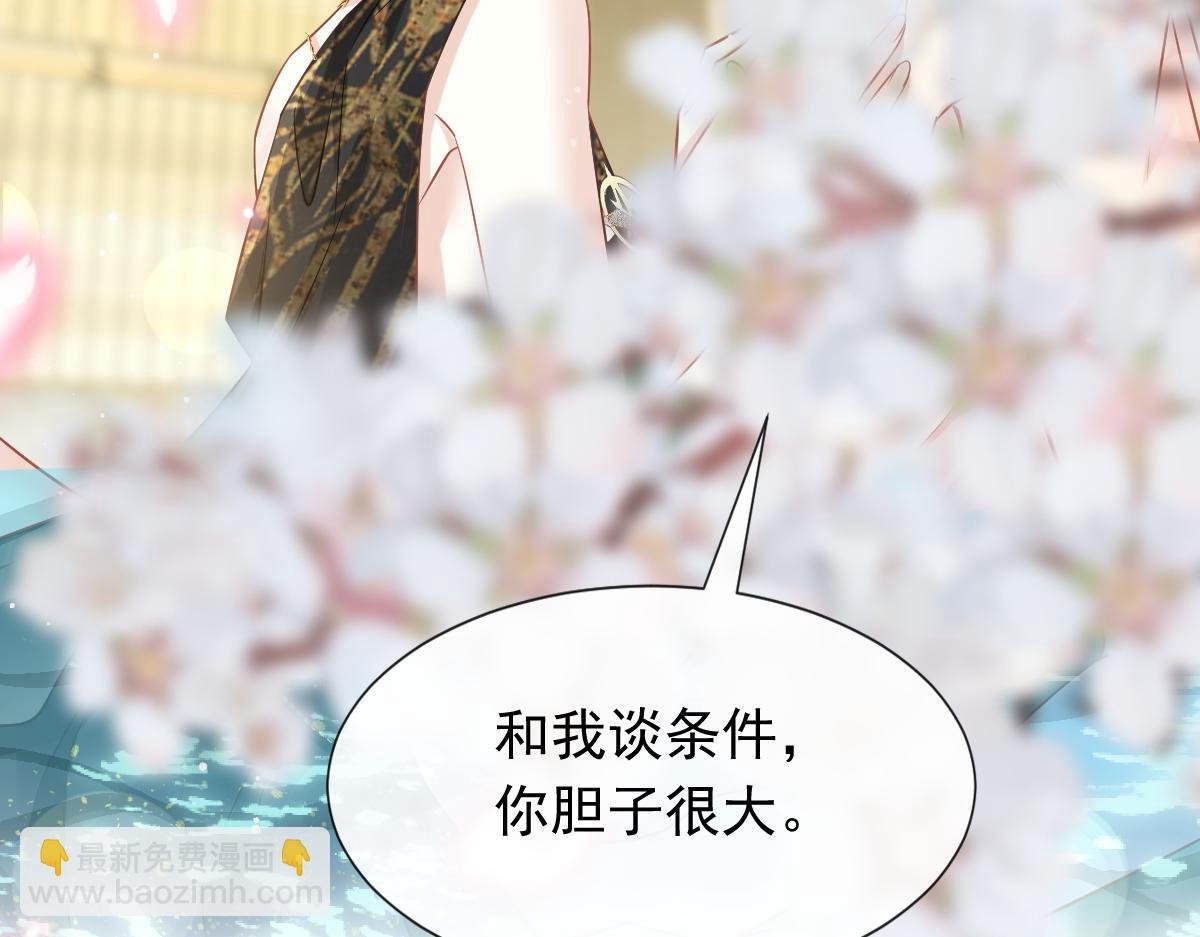 04 让绿茶道歉