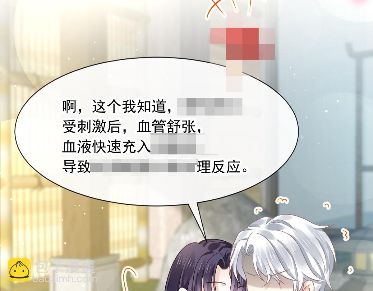 04 让绿茶道歉