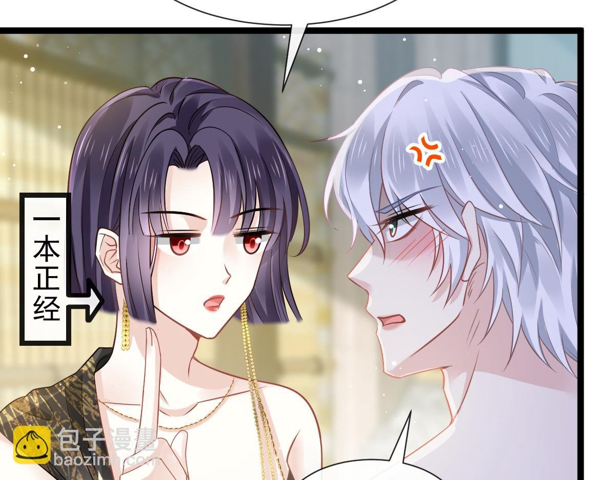 04 让绿茶道歉