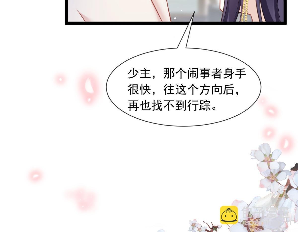 04 让绿茶道歉