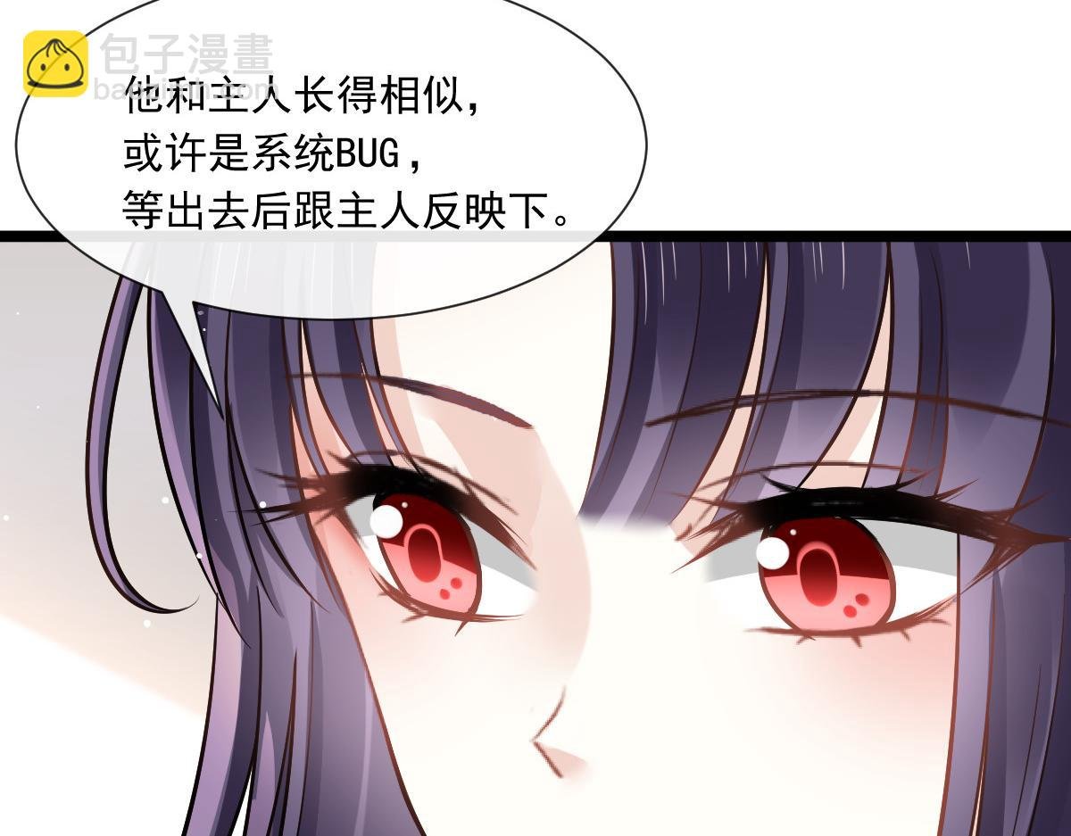 04 让绿茶道歉