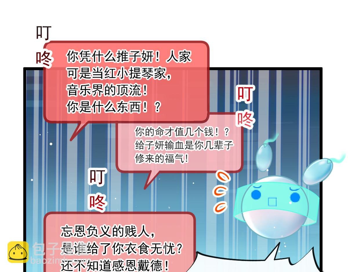 04 让绿茶道歉