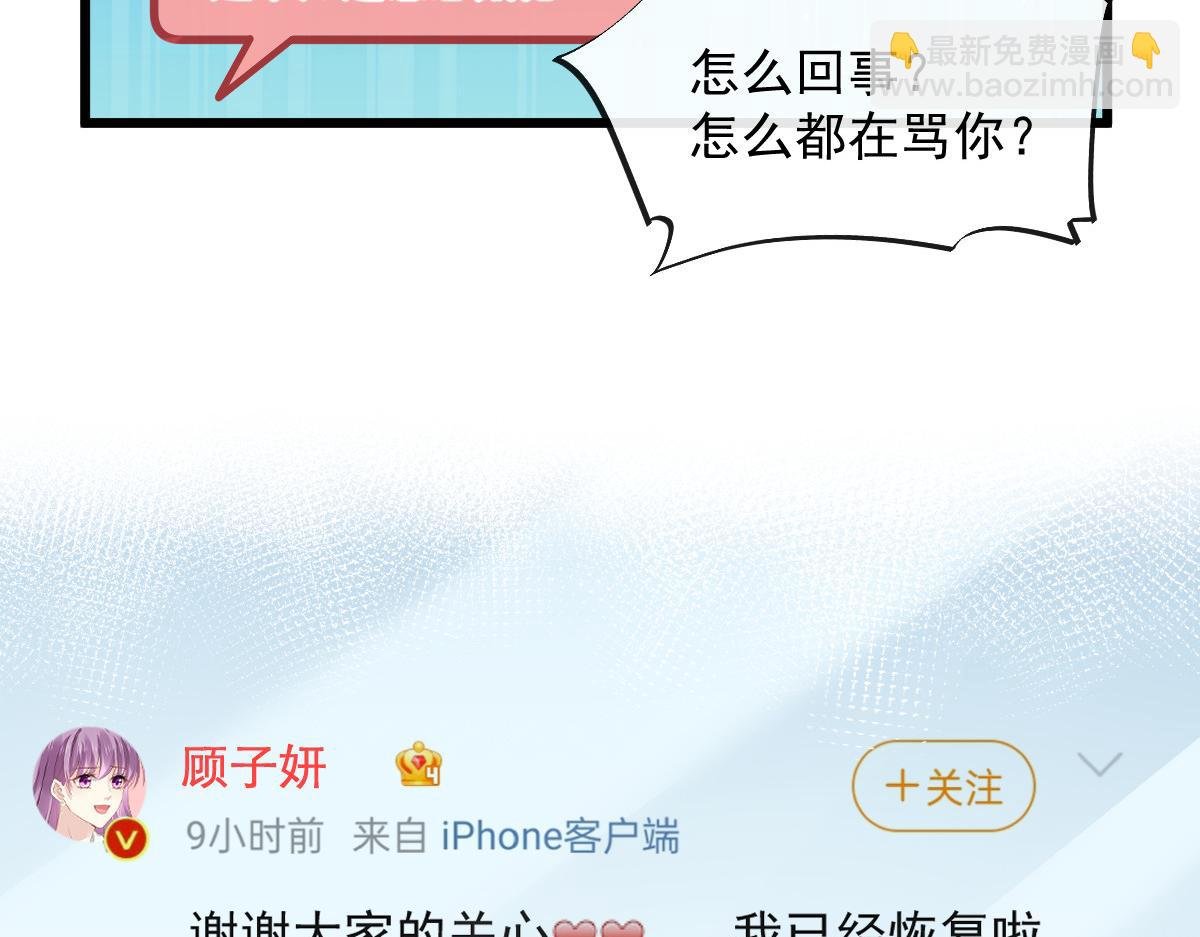 04 让绿茶道歉
