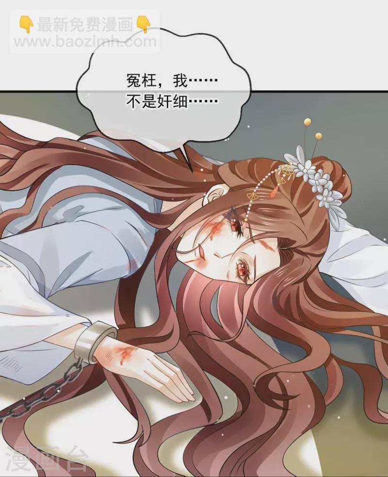 第49话 衣冠禽兽