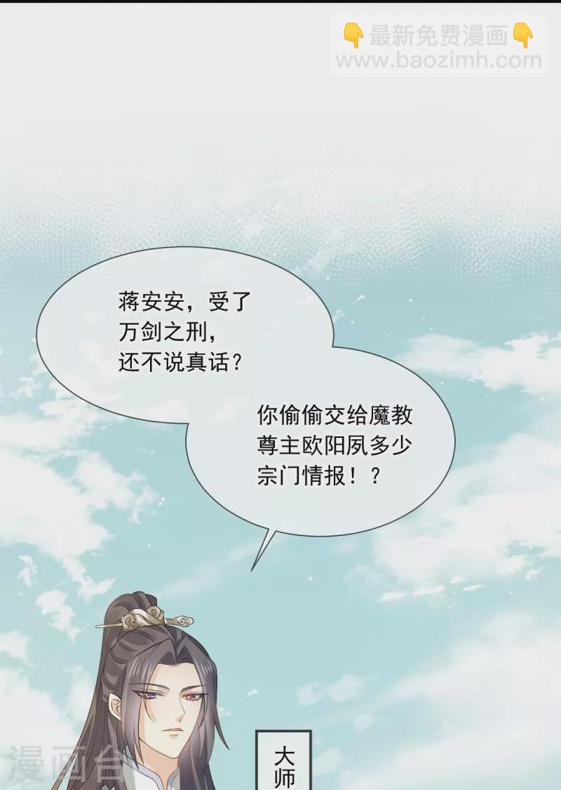 第49话 衣冠禽兽