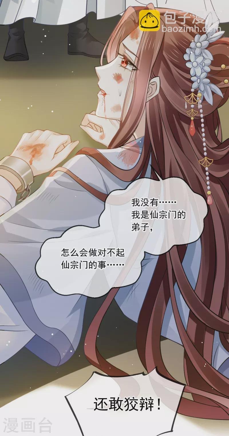 第49话 衣冠禽兽