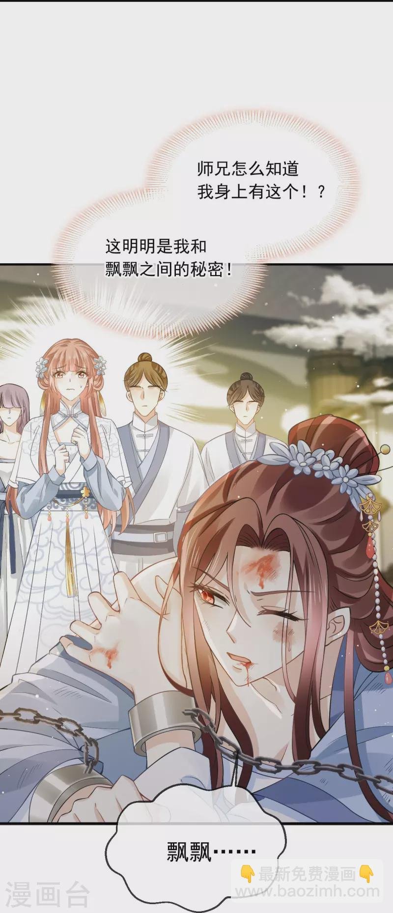 第49话 衣冠禽兽
