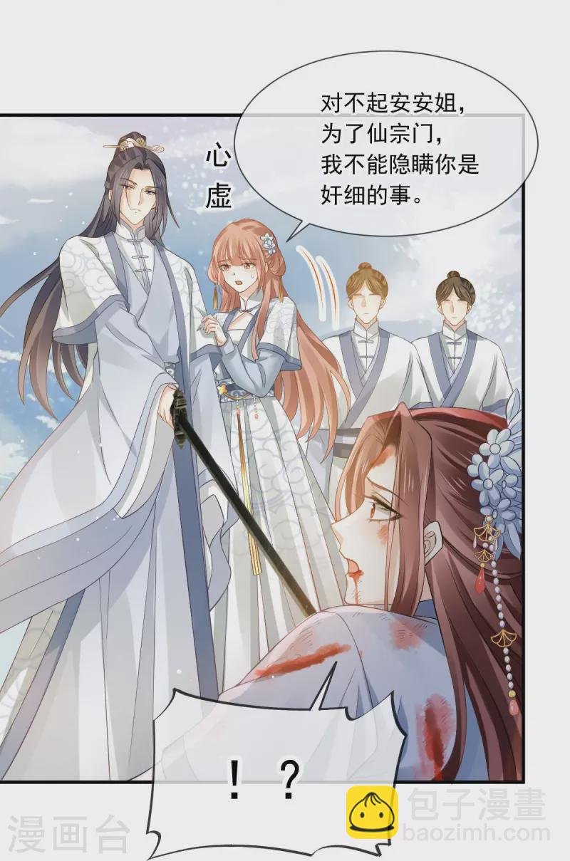 第49话 衣冠禽兽