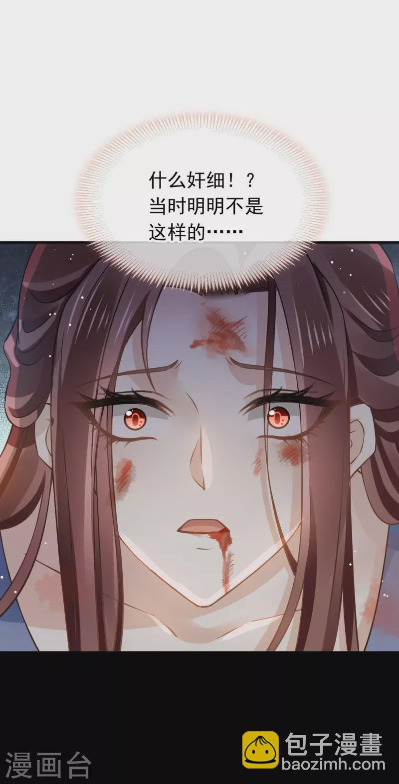 第49话 衣冠禽兽
