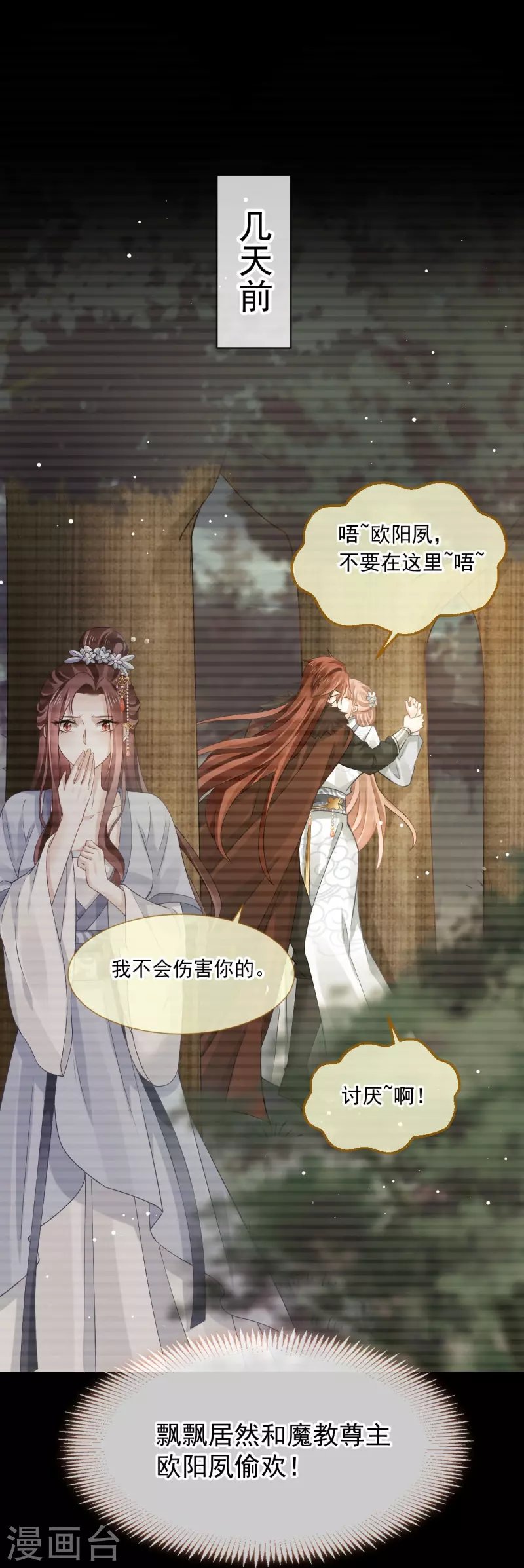 第49话 衣冠禽兽