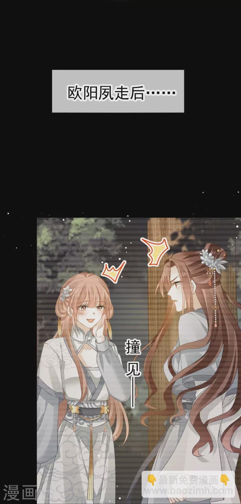 第49话 衣冠禽兽