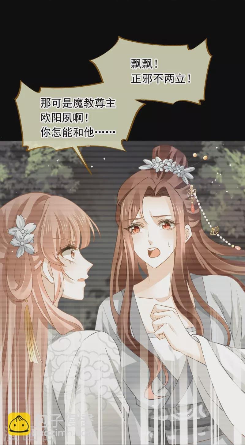 第49话 衣冠禽兽