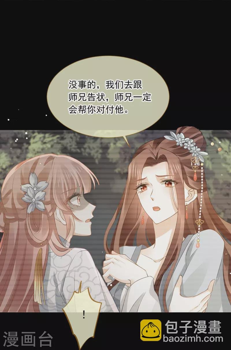 第49话 衣冠禽兽