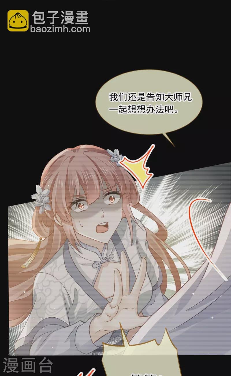 第49话 衣冠禽兽