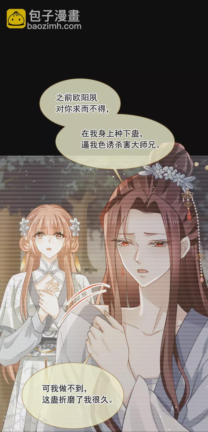 第49话 衣冠禽兽