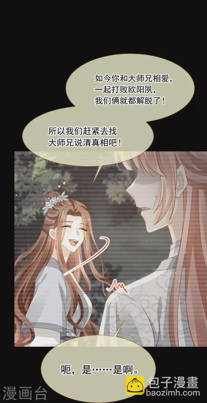 第49话 衣冠禽兽