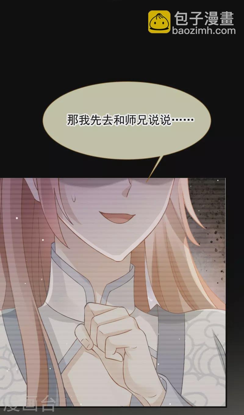 第49话 衣冠禽兽