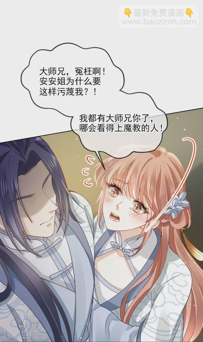 第49话 衣冠禽兽