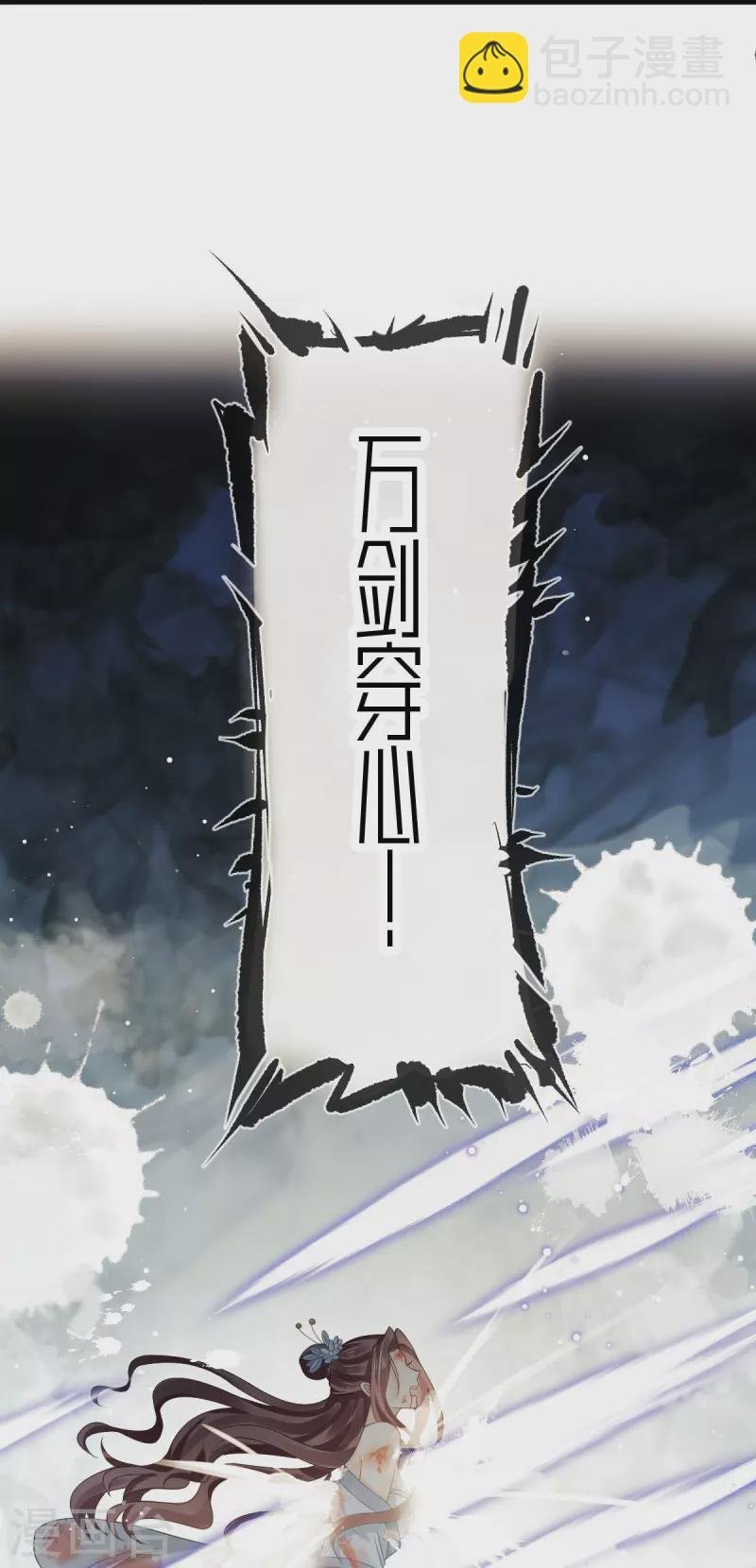 第49话 衣冠禽兽