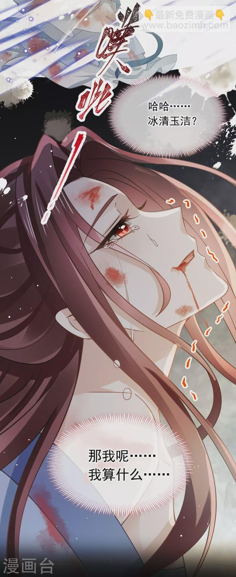 第49话 衣冠禽兽