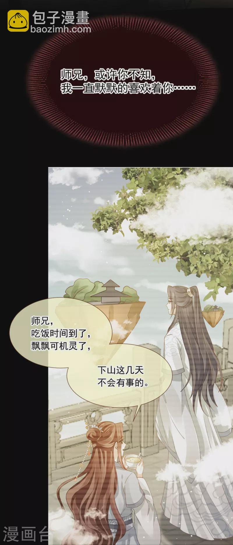 第49话 衣冠禽兽