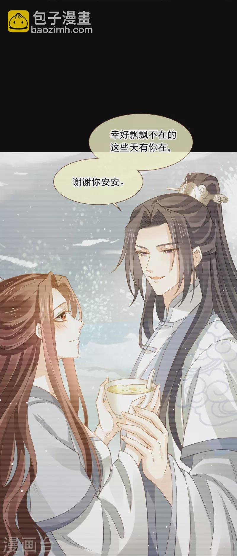 第49话 衣冠禽兽