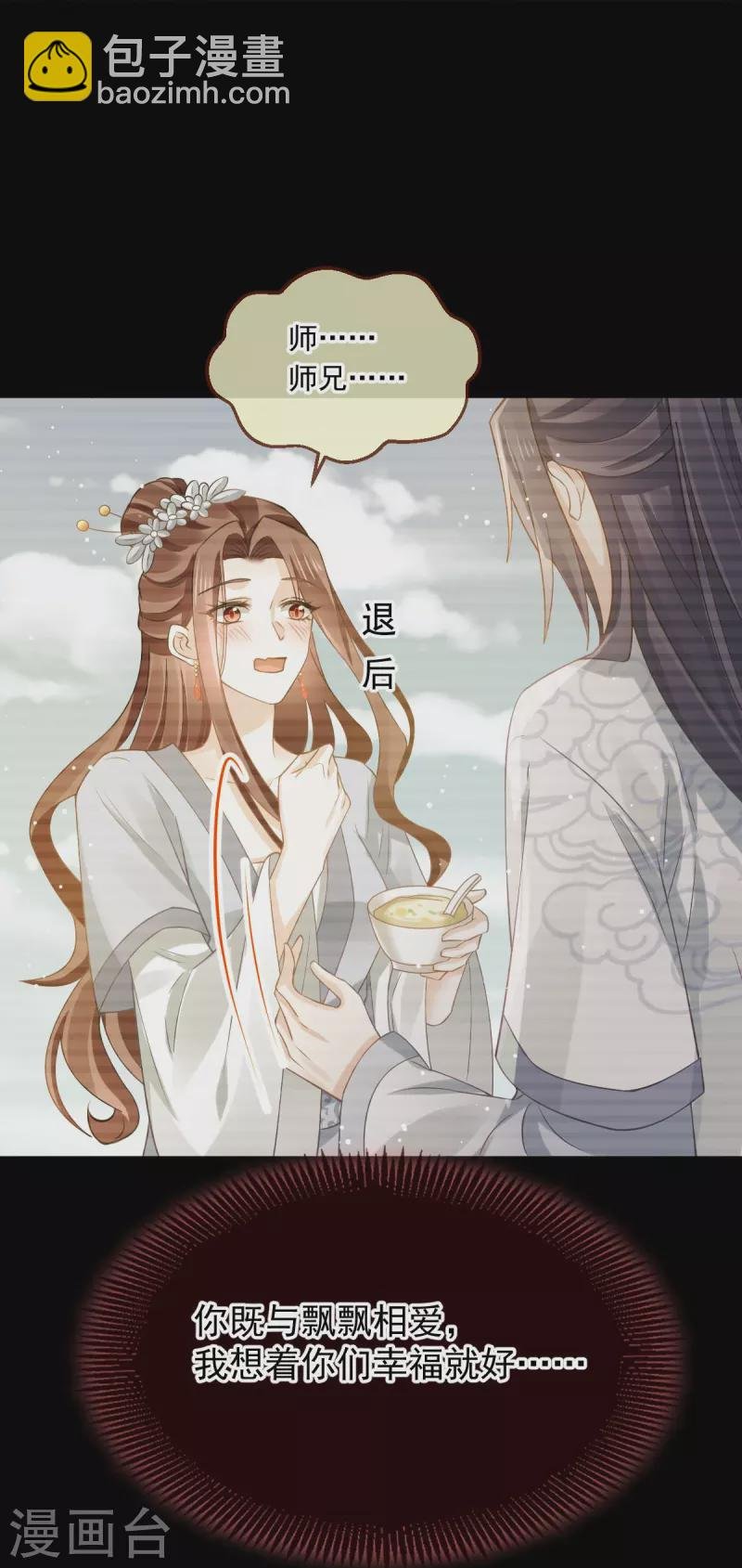 第49话 衣冠禽兽
