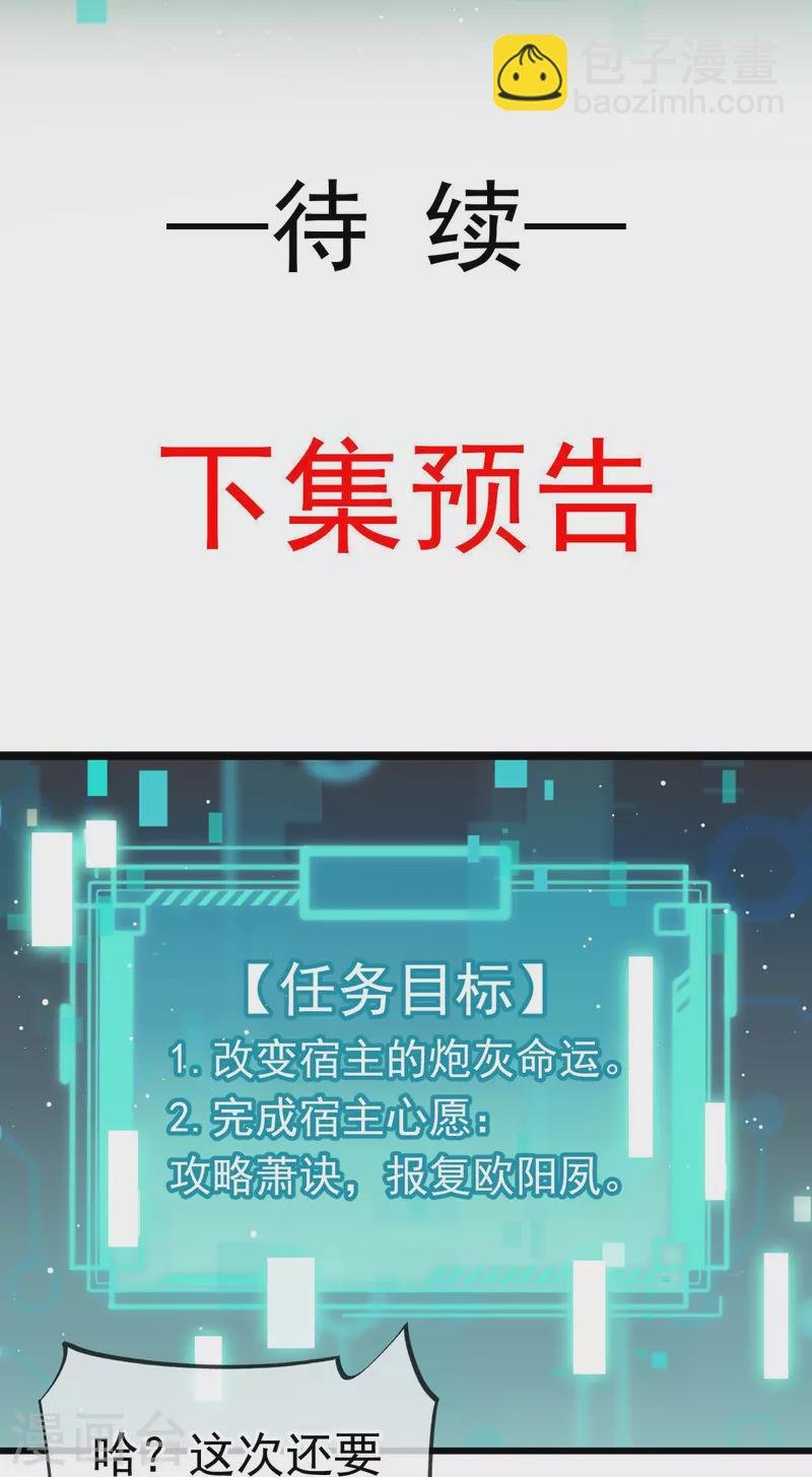 第49话 衣冠禽兽