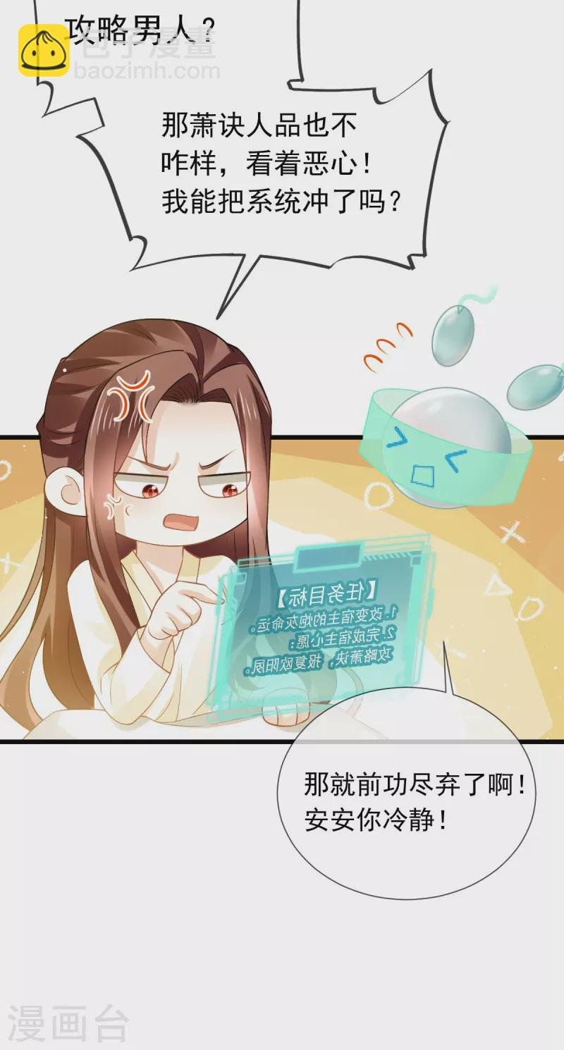 第49话 衣冠禽兽