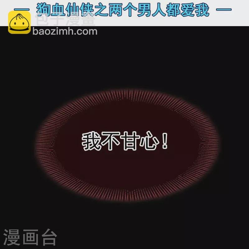 第50话 玛丽苏剧情？不存在~