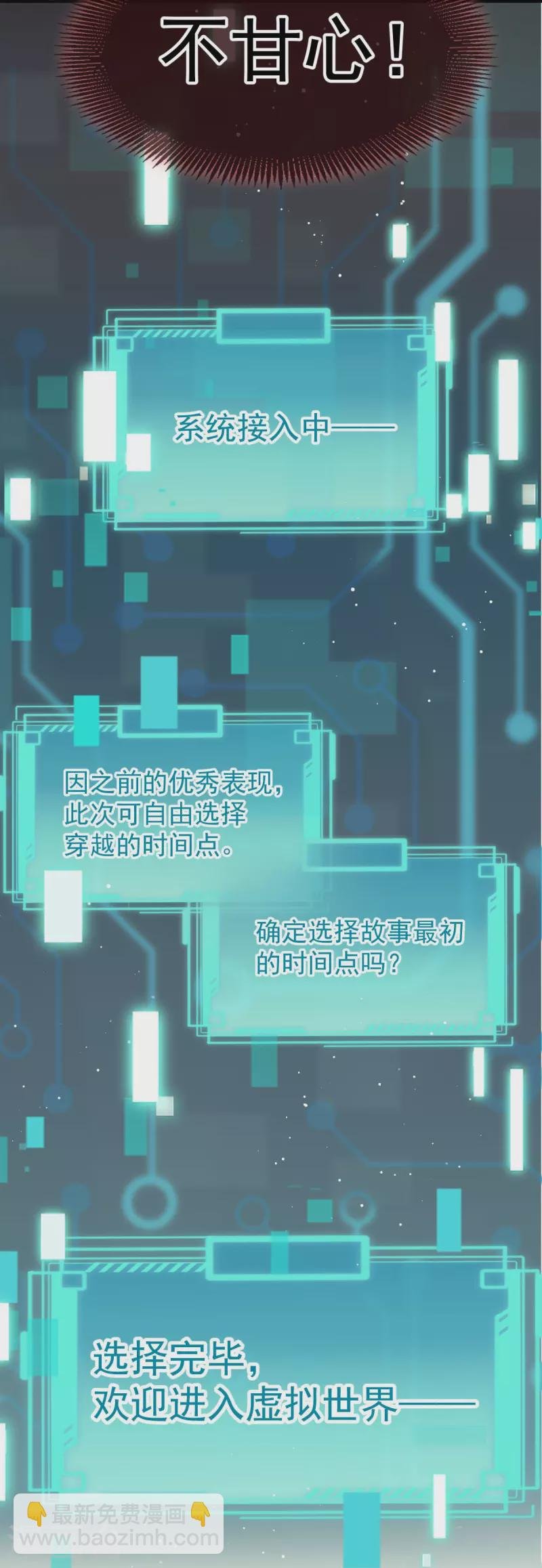 第50话 玛丽苏剧情？不存在~